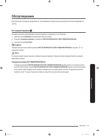 Страница 107