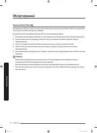 Страница 108