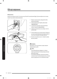 Страница 112