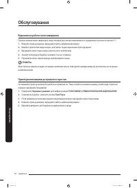 Страница 114
