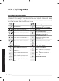 Страница 122