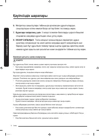 Страница 134