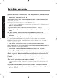 Страница 138