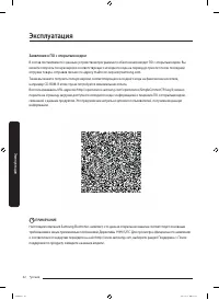 Страница 42