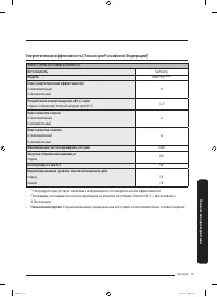 Страница 61