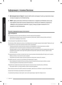 Страница 70