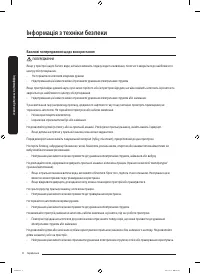 Страница 72