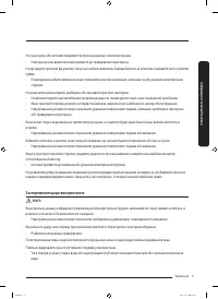 Страница 73