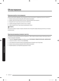 Страница 104