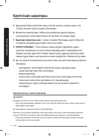 Страница 122