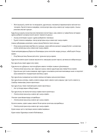 Страница 123