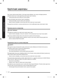Страница 124