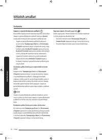 Страница 210