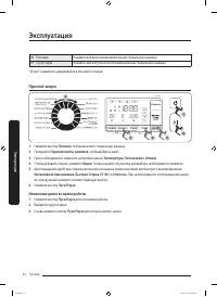 Страница 34