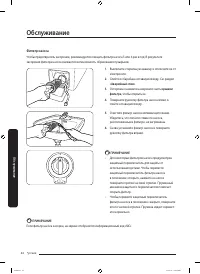 Страница 44