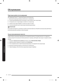 Страница 46