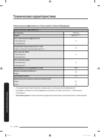 Страница 56