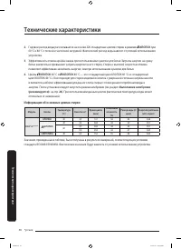 Страница 58