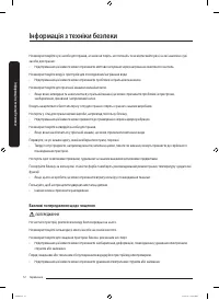 Страница 72