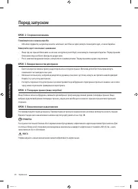 Страница 86
