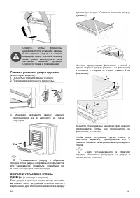 Страница 16