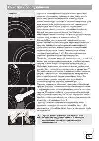Страница 17