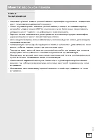Страница 19