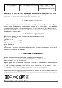 Страница 13