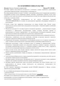 Страница 15