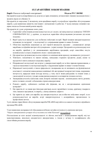 Страница 28