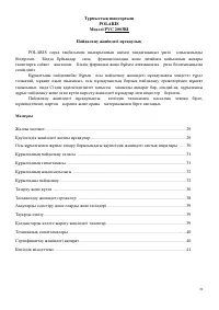 Страница 29