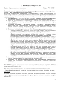 Страница 42