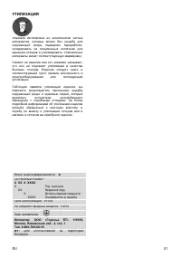 Страница 22