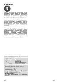Страница 22
