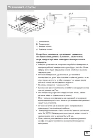 Страница 19