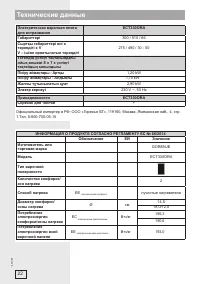 Страница 22
