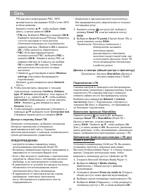 Страница 22