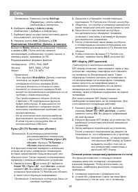 Страница 23