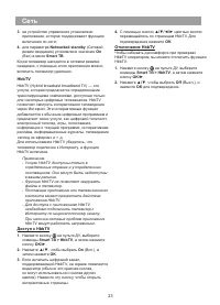 Страница 24