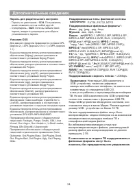 Страница 25