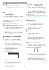 Страница 50