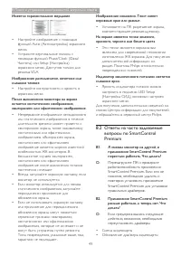 Страница 51