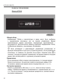 Страница 22