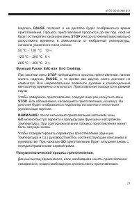 Страница 25