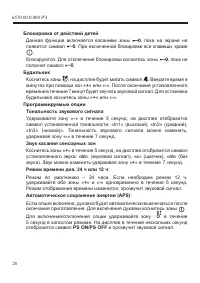 Страница 28