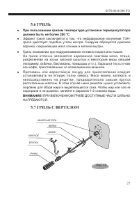 Страница 29