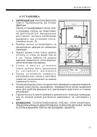 Страница 33