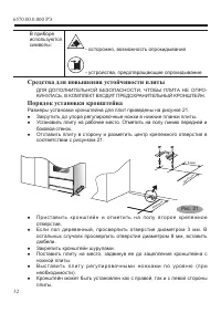 Страница 34