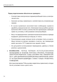 Страница 36