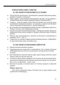 Страница 37
